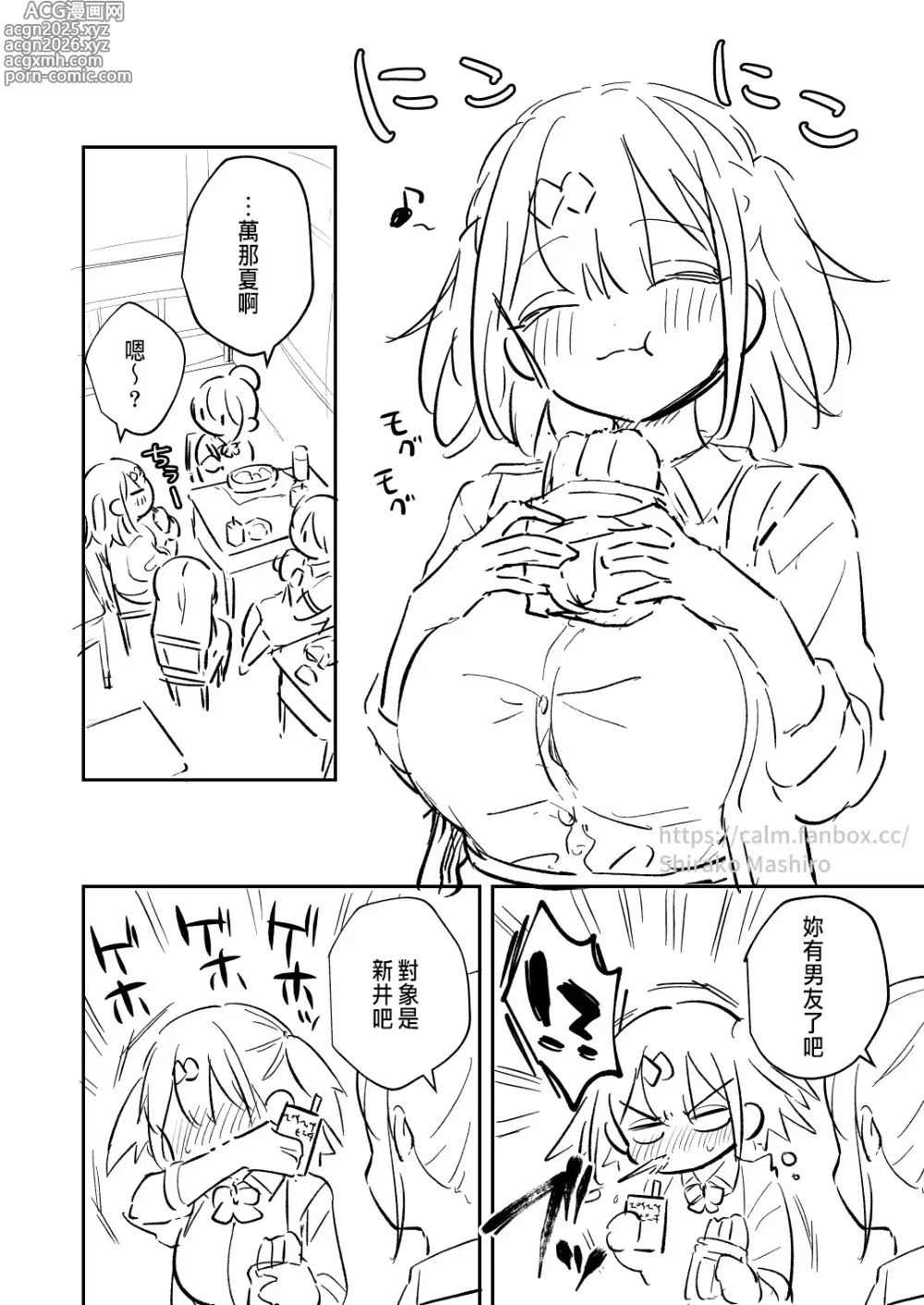 Page 11 of doujinshi 水渡さん