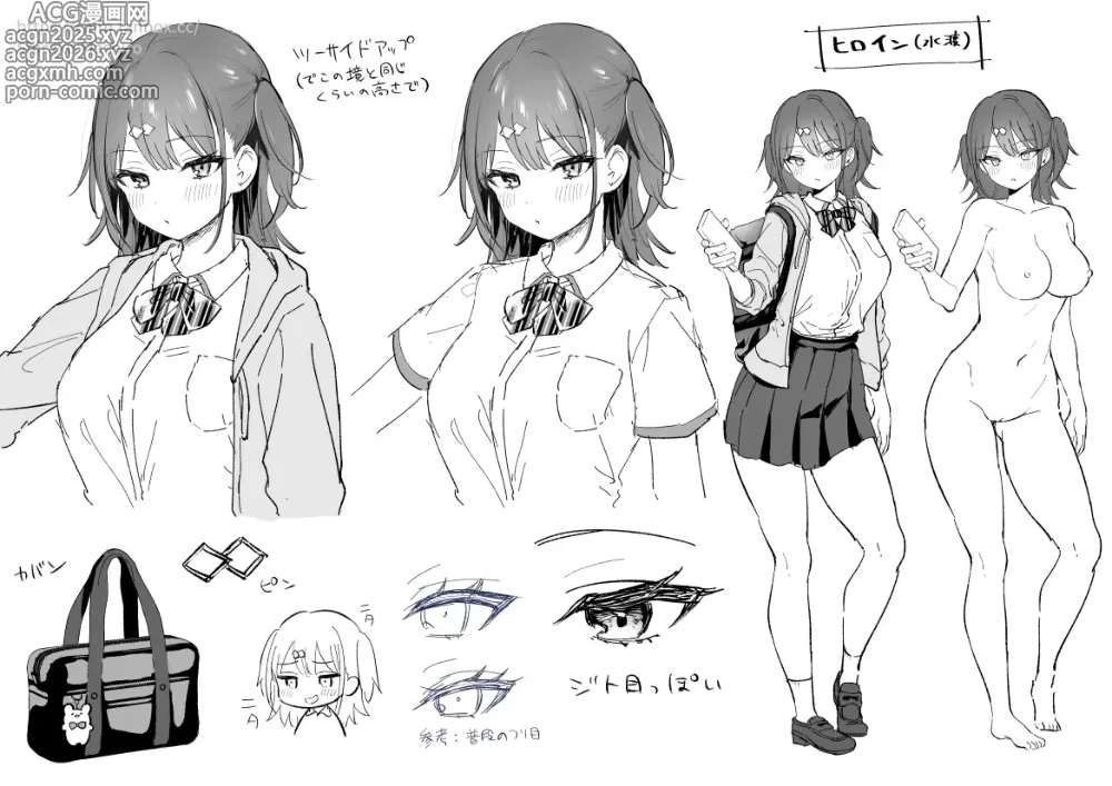 Page 19 of doujinshi 水渡さん