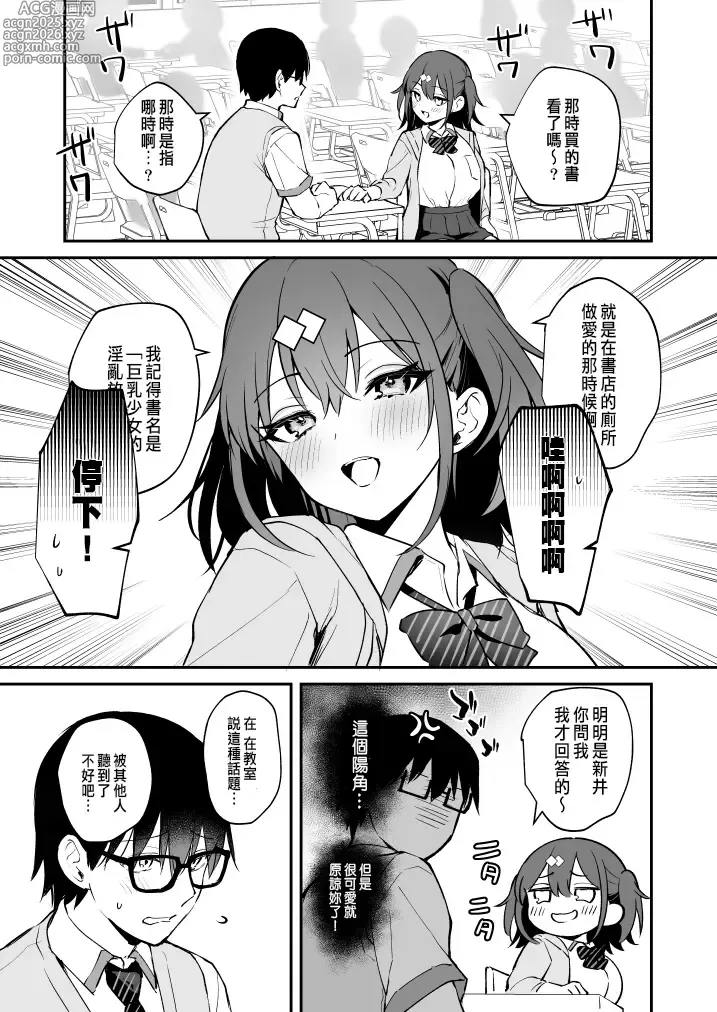 Page 9 of doujinshi 水渡さん