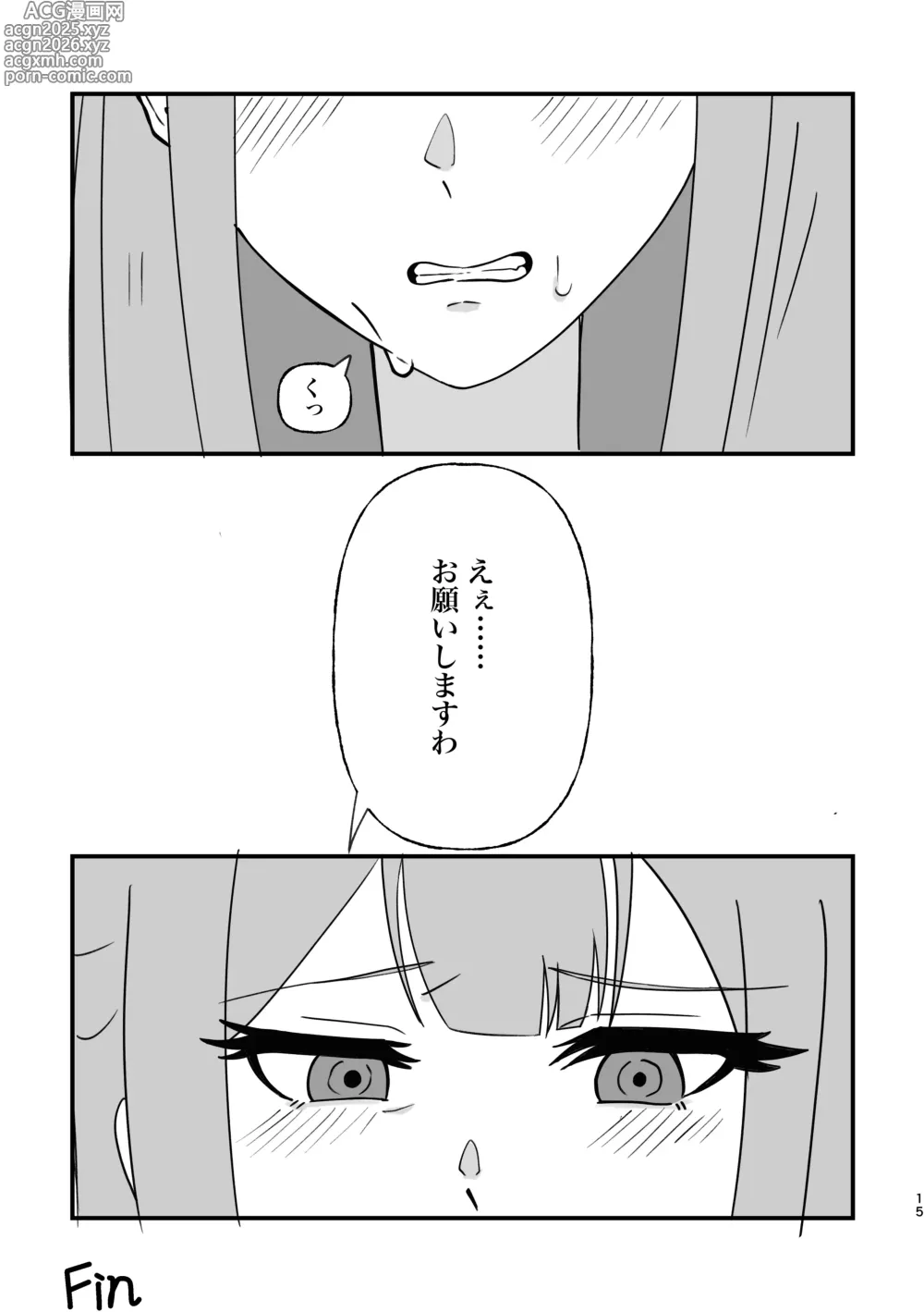 Page 16 of doujinshi Saki-chan Kanbotsu Chikubi tte Hontou!?