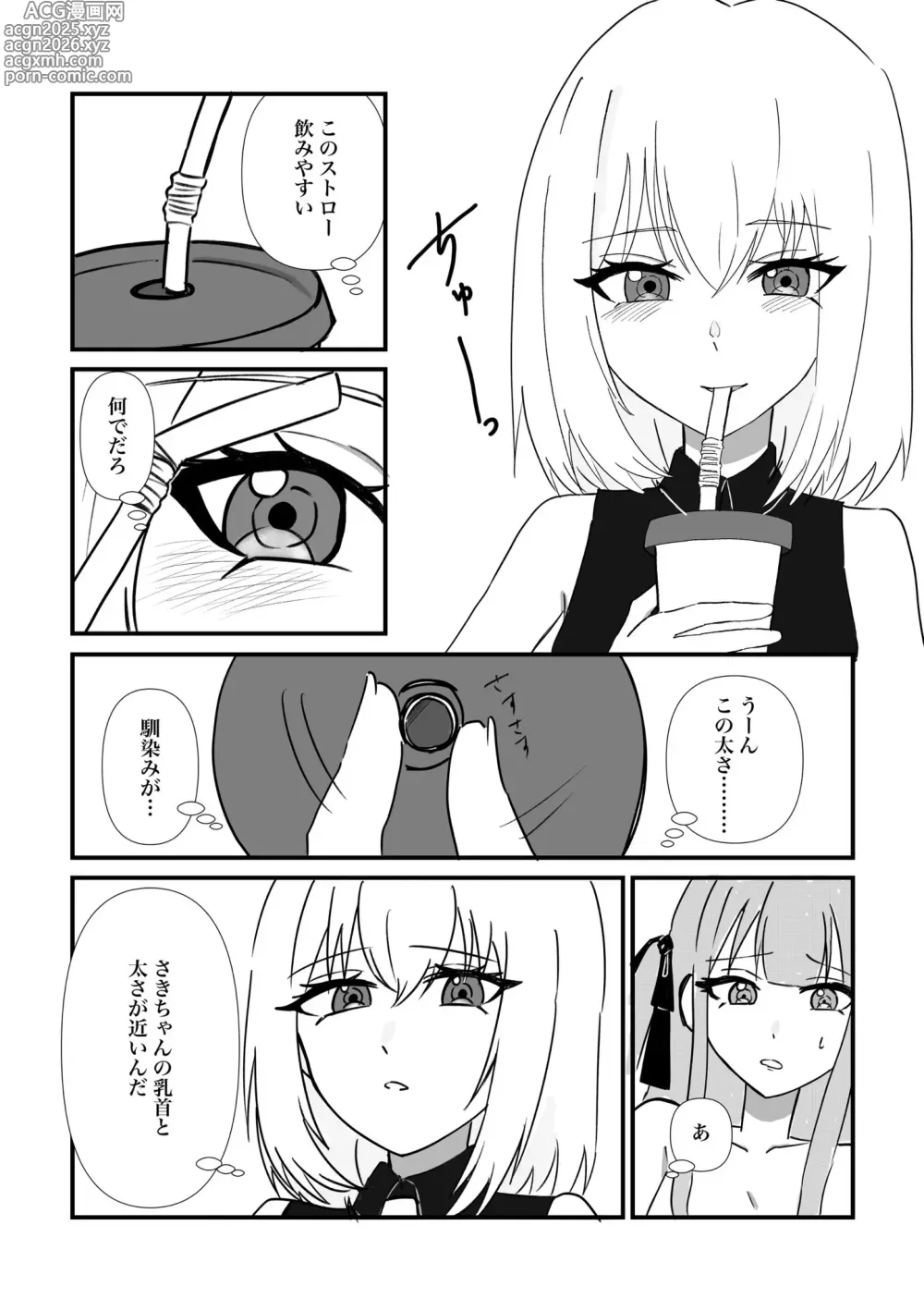 Page 20 of doujinshi Saki-chan Kanbotsu Chikubi tte Hontou!?