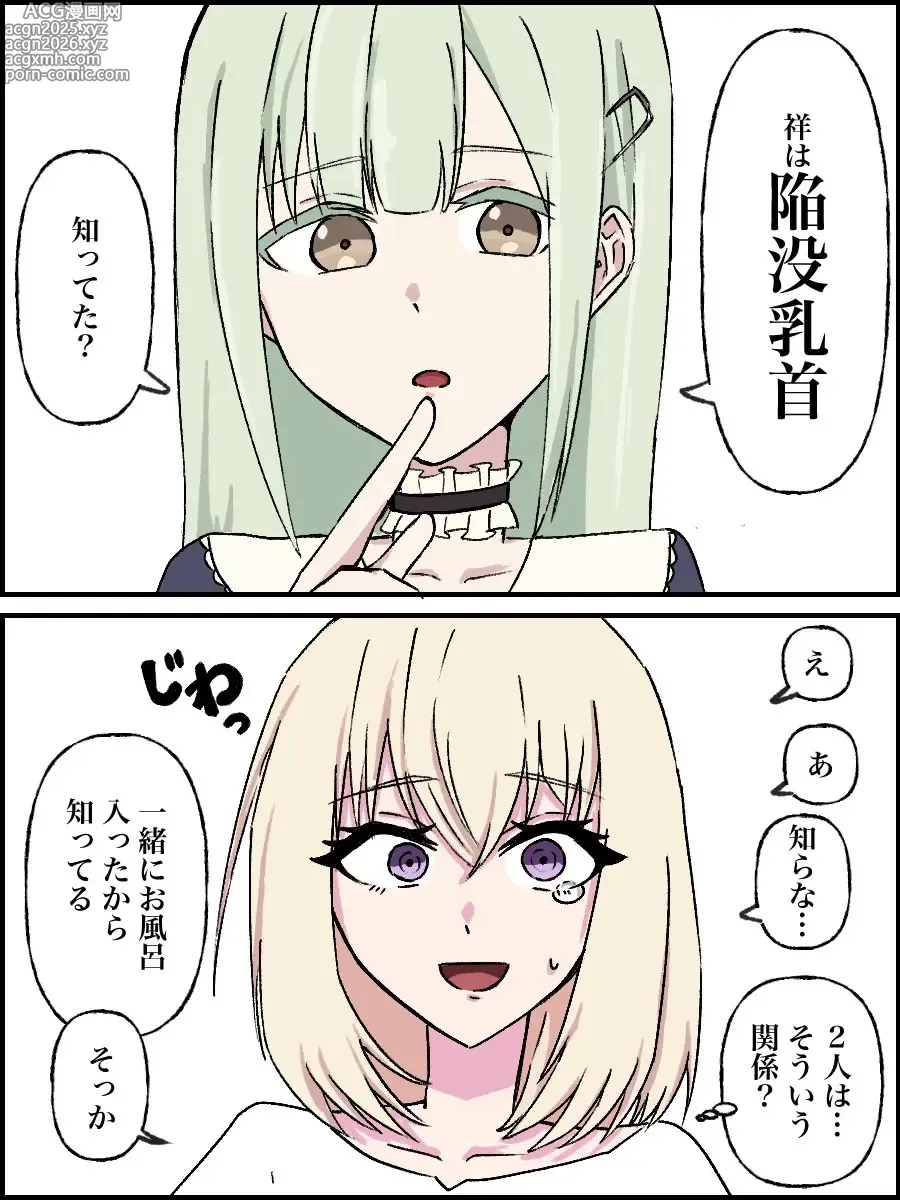 Page 4 of doujinshi Saki-chan Kanbotsu Chikubi tte Hontou!?