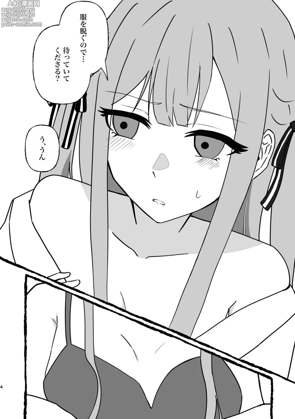 Page 5 of doujinshi Saki-chan Kanbotsu Chikubi tte Hontou!?