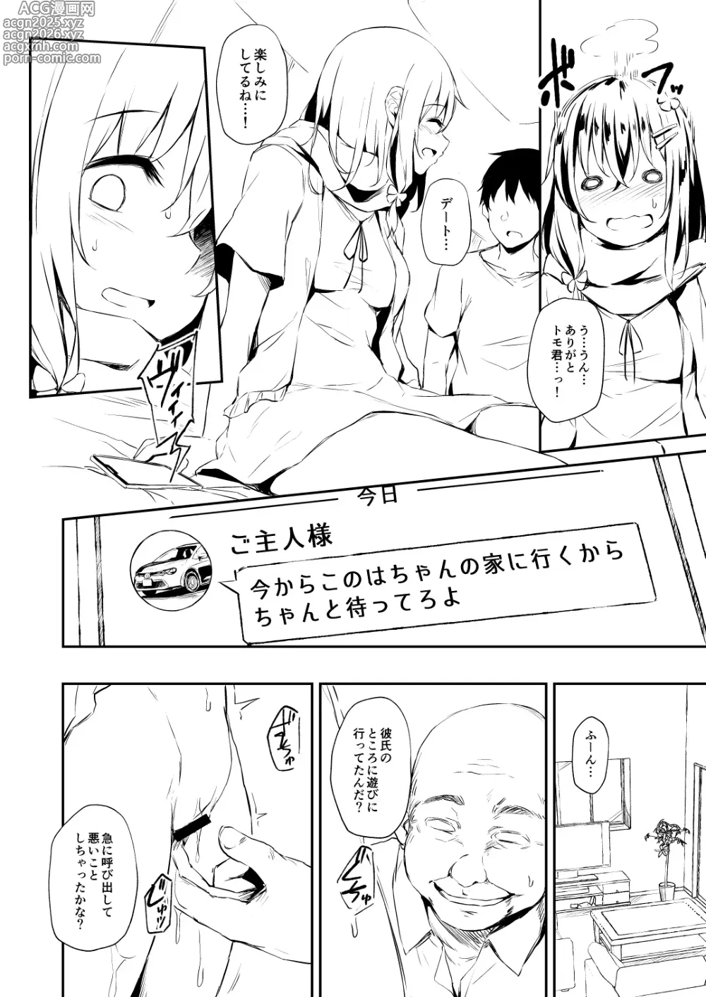 Page 2 of doujinshi Uchi no Musume Shinkon Play Hon