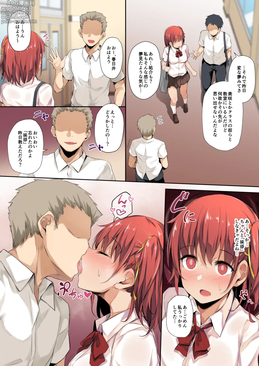 Page 3 of doujinshi Saimin Kanojo