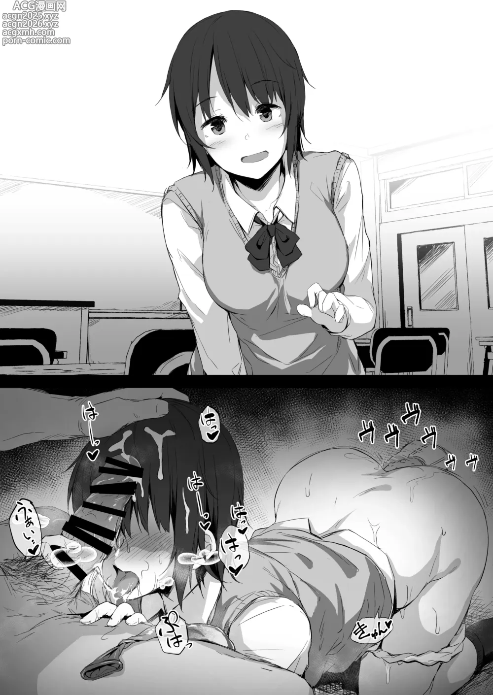 Page 4 of doujinshi Shikomare Osananajimi