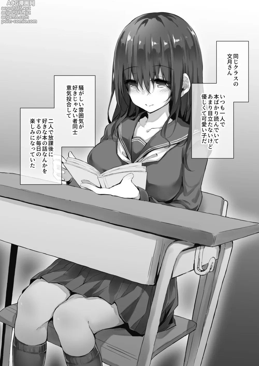 Page 1 of doujinshi Ii Kanji datta Otonashii Classmate ga Douchou Atsuryoku ni Makete Hoka no Otoko no Mono ni Sareru Yatsu