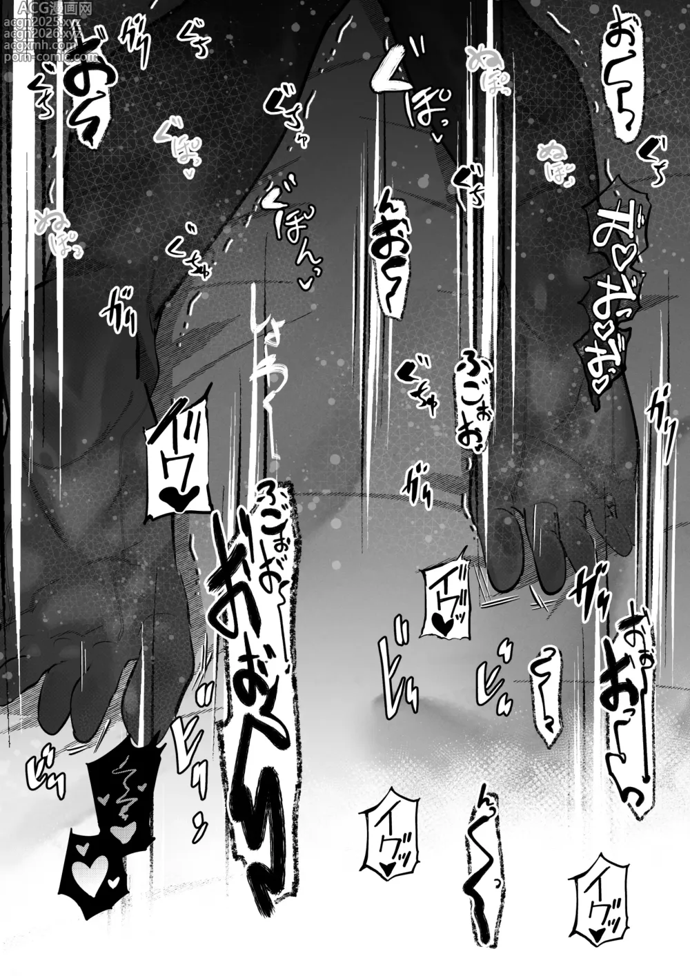 Page 12 of doujinshi 更科瑠夏ちゃんはいじられる