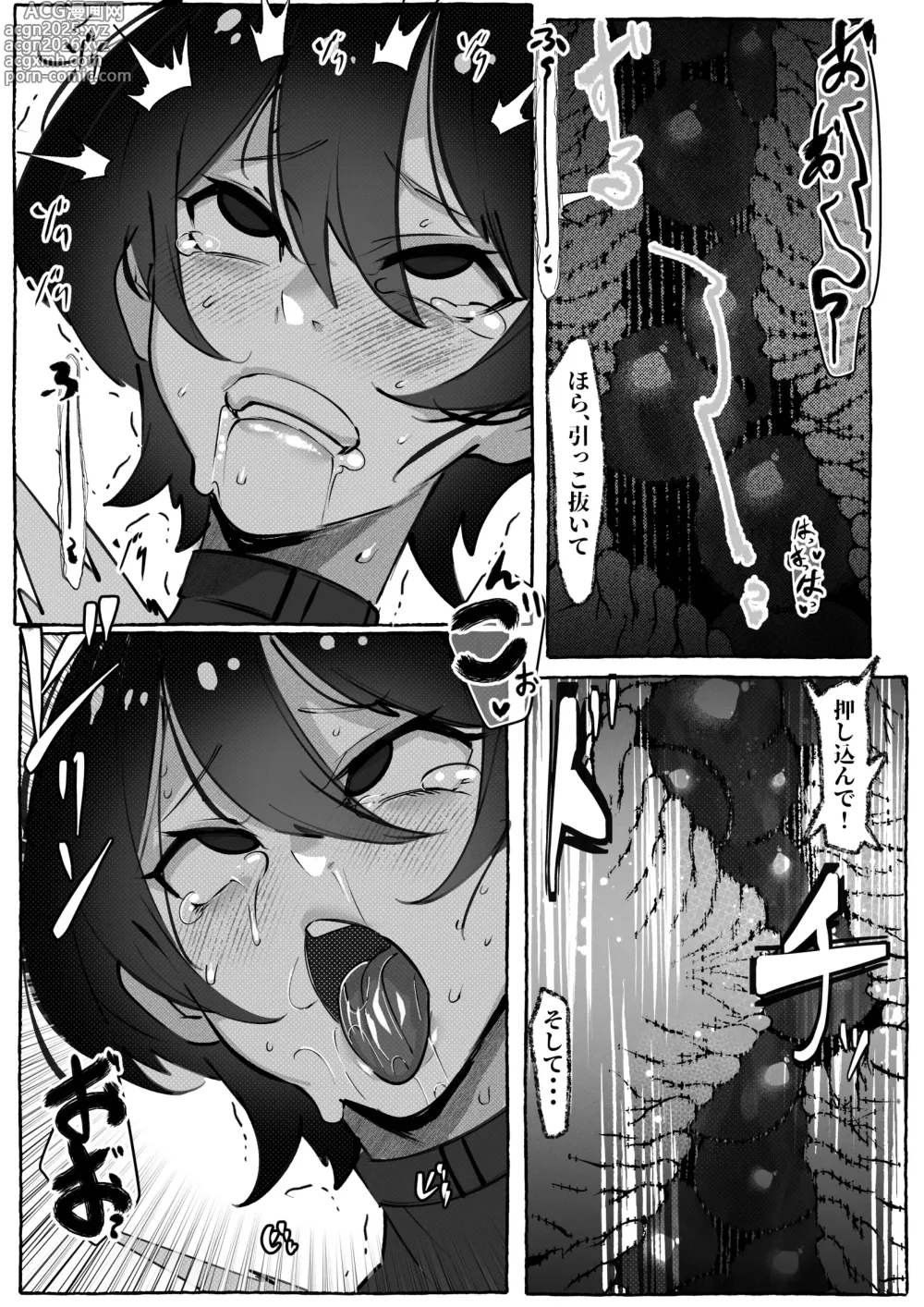 Page 6 of doujinshi 更科瑠夏ちゃんはいじられる