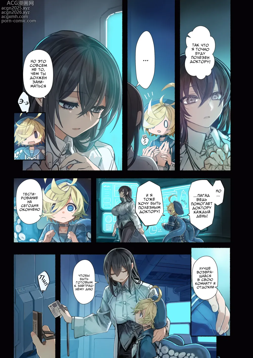 Page 14 of doujinshi Доктор, давайте займемся любовью