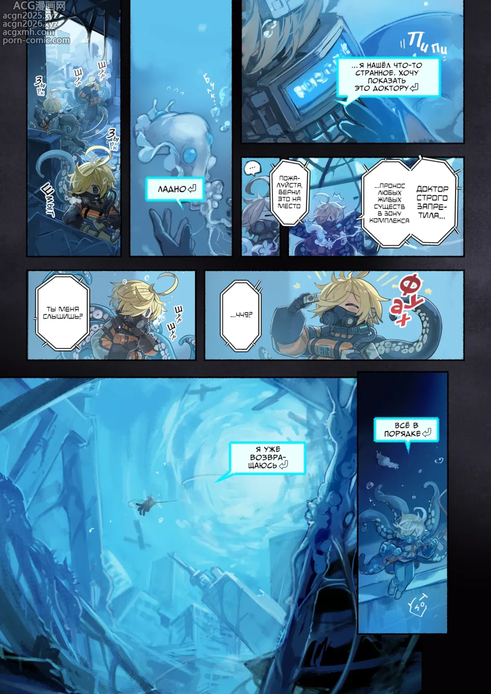 Page 4 of doujinshi Доктор, давайте займемся любовью