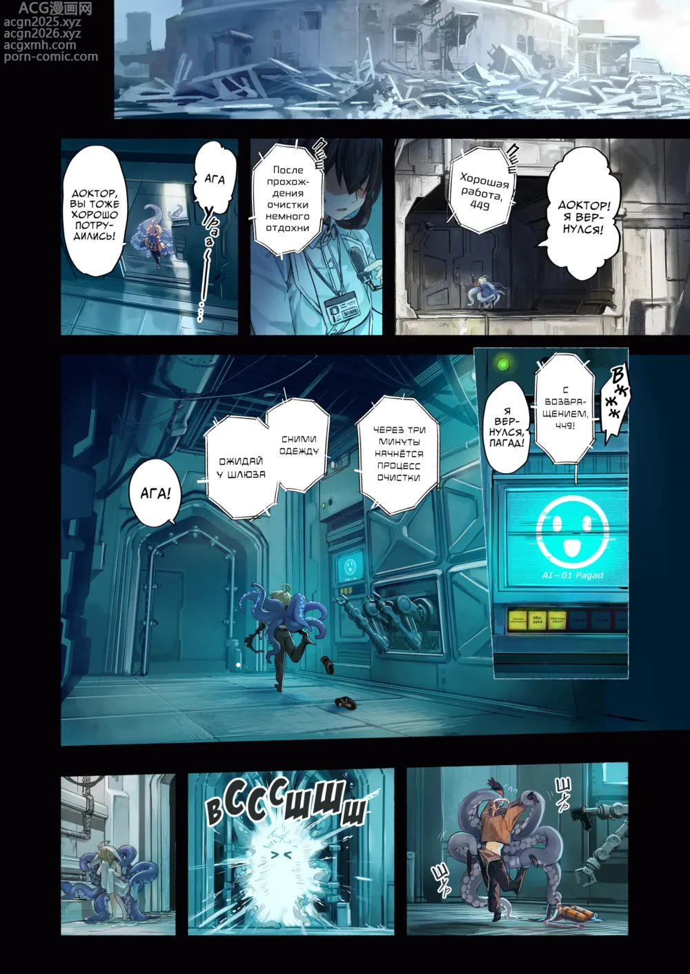 Page 5 of doujinshi Доктор, давайте займемся любовью