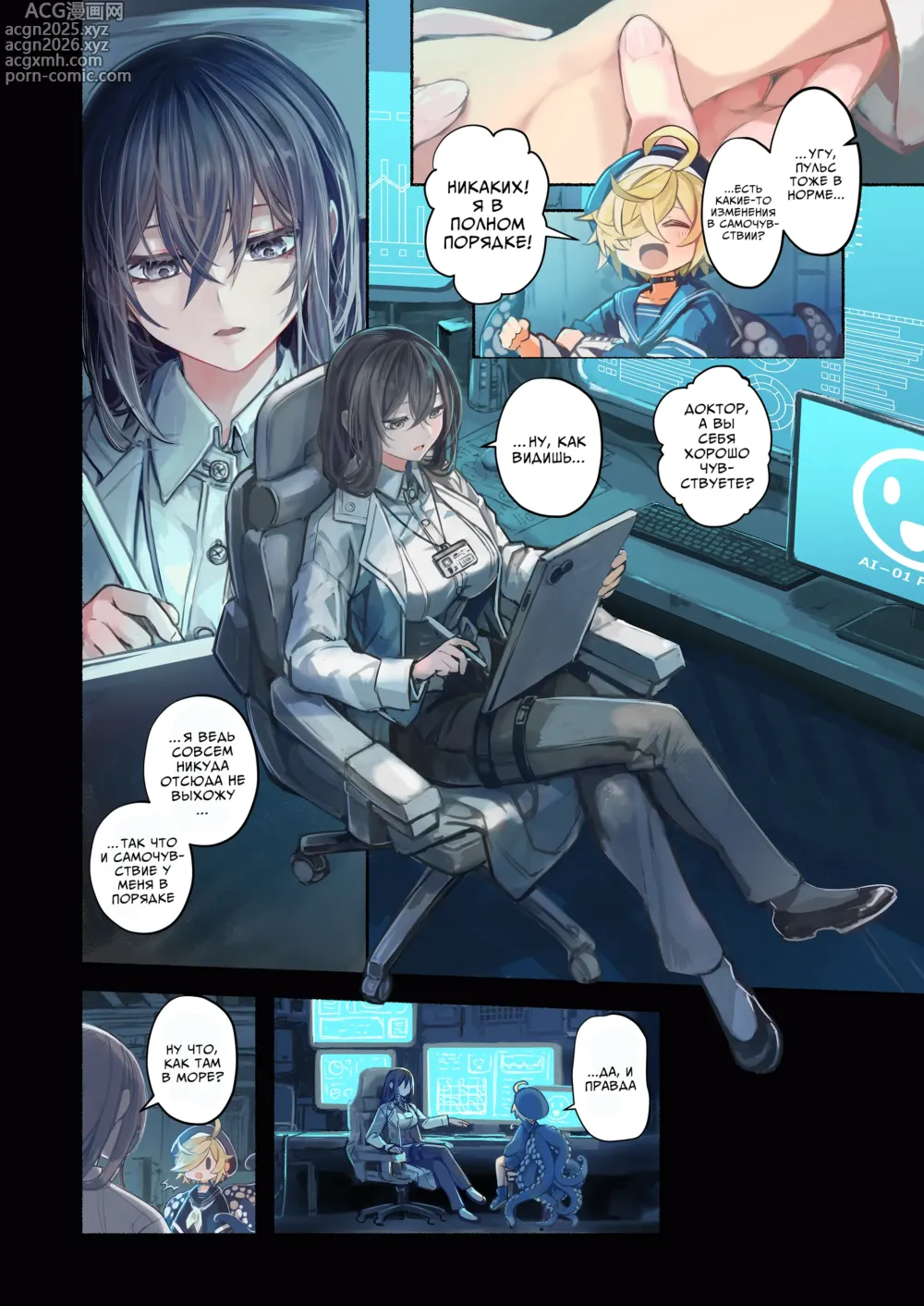 Page 9 of doujinshi Доктор, давайте займемся любовью