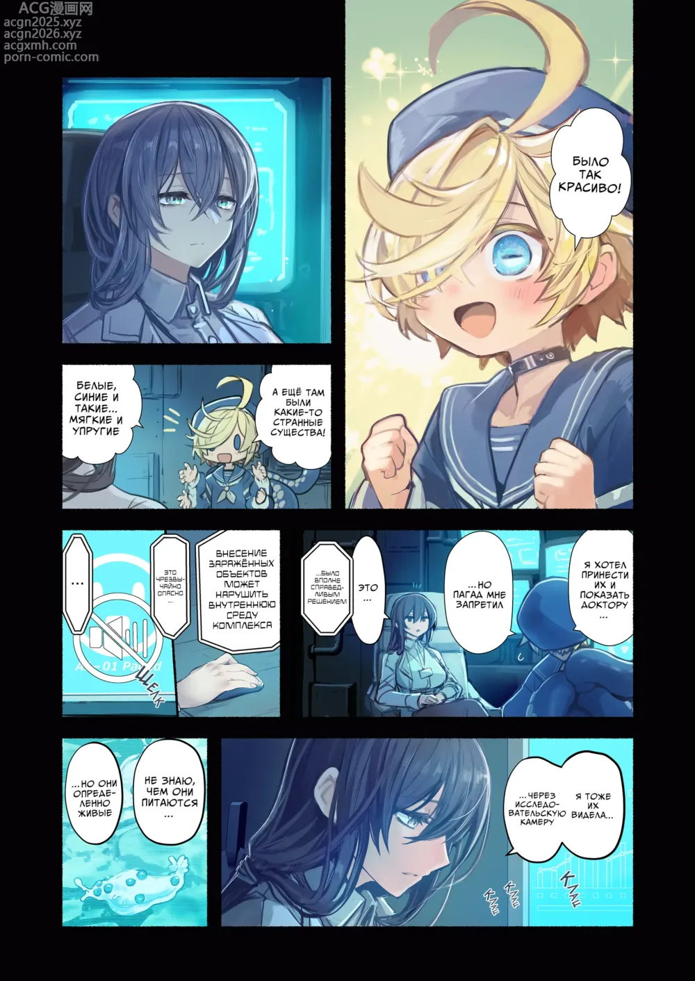 Page 10 of doujinshi Доктор, давайте займемся любовью