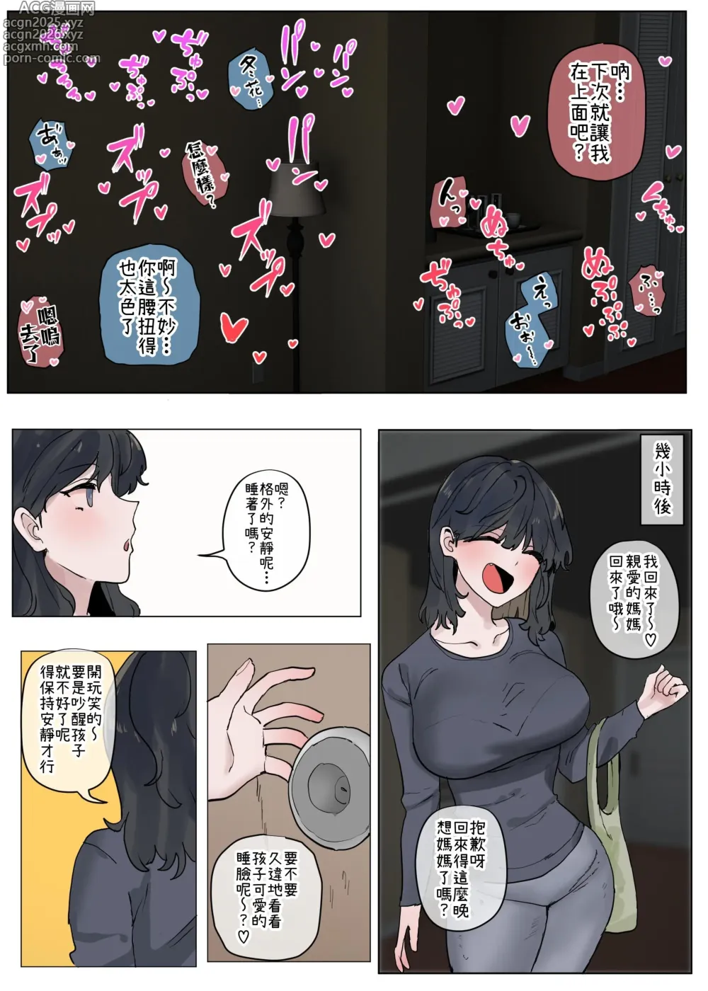 Page 15 of doujinshi Naka no Warui Imouto to Nichijou - Nichijou