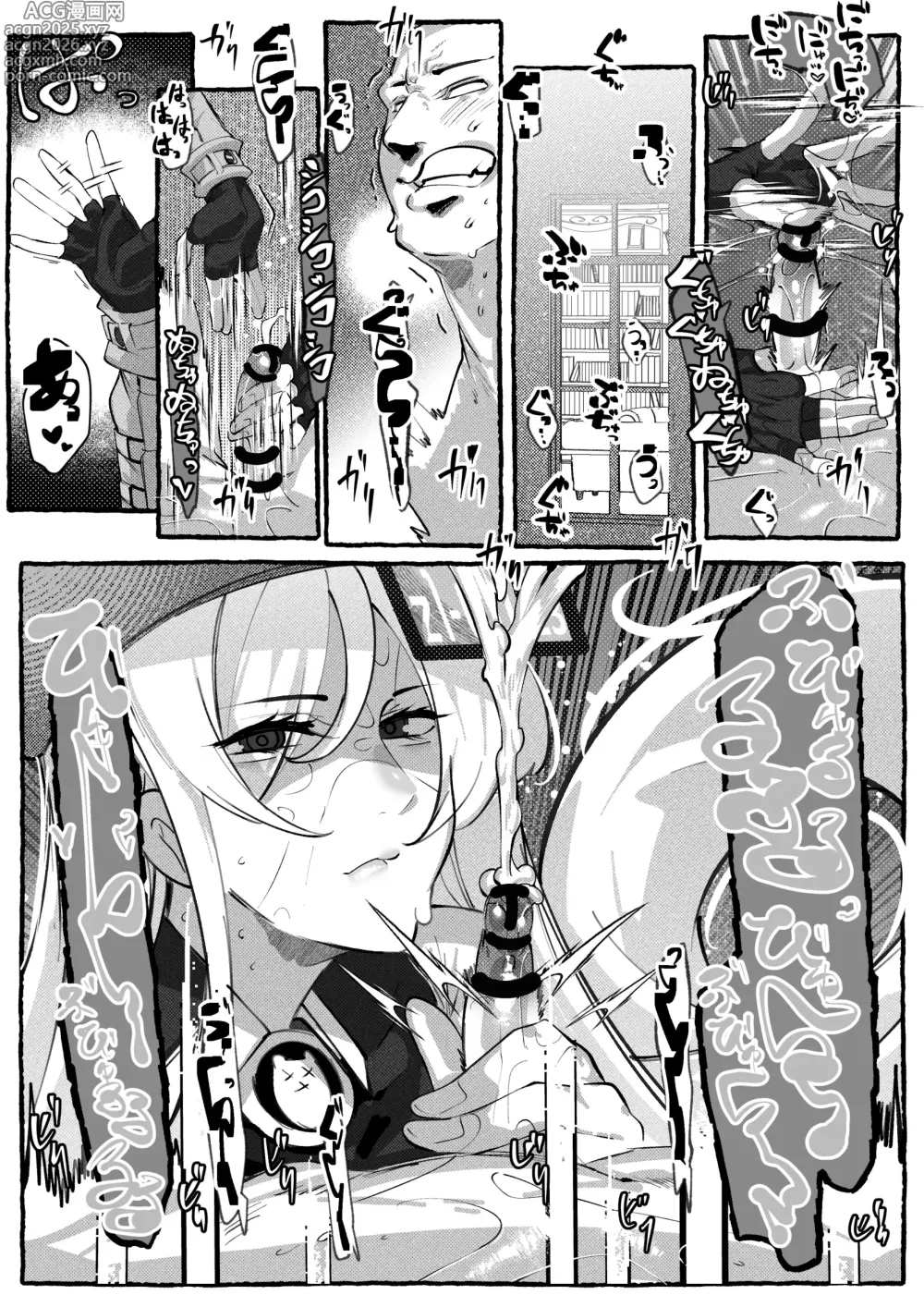 Page 12 of doujinshi ミリアの熱いサービス記録 えっちなお店「へぶんおあへる」にて