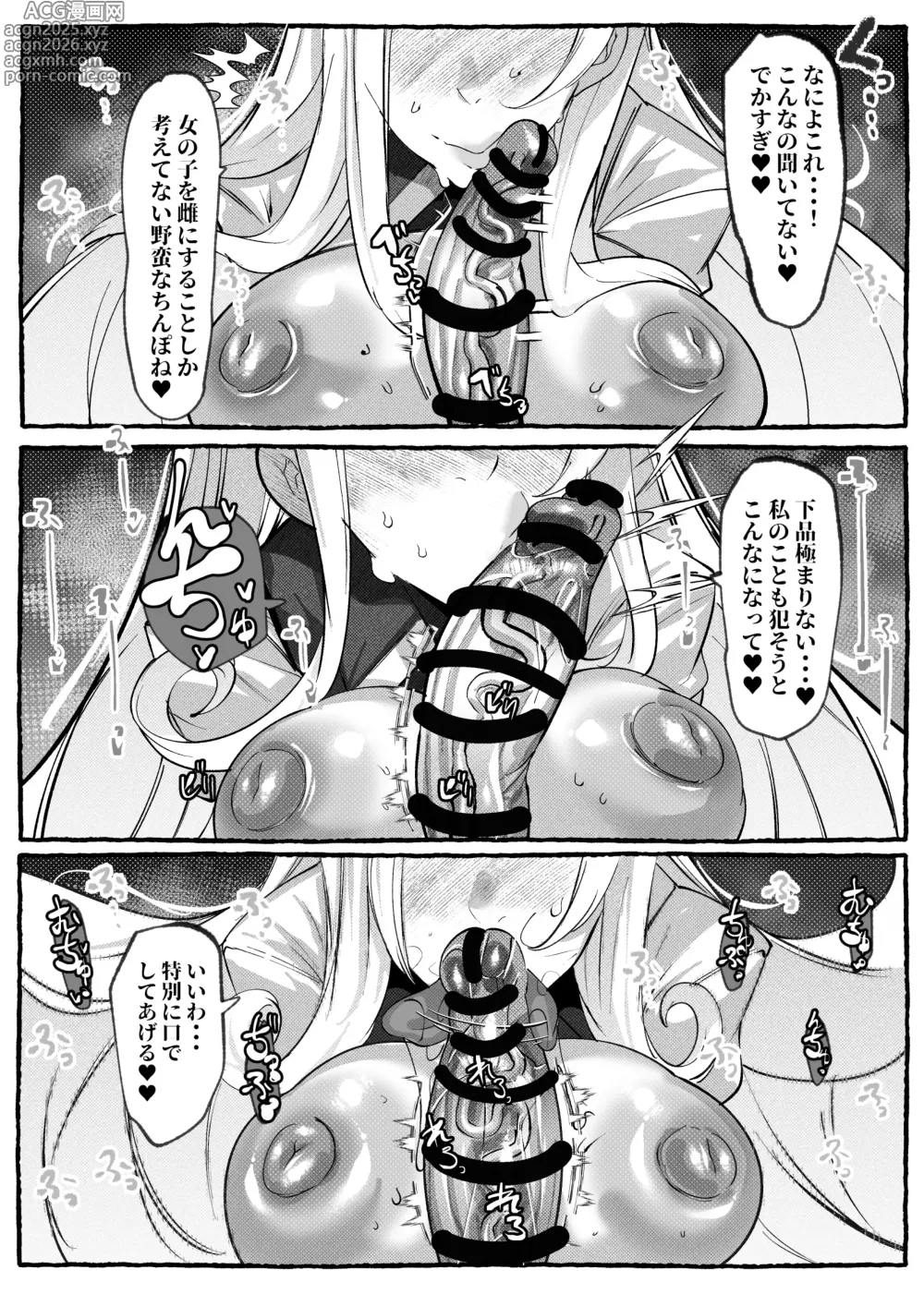 Page 15 of doujinshi ミリアの熱いサービス記録 えっちなお店「へぶんおあへる」にて