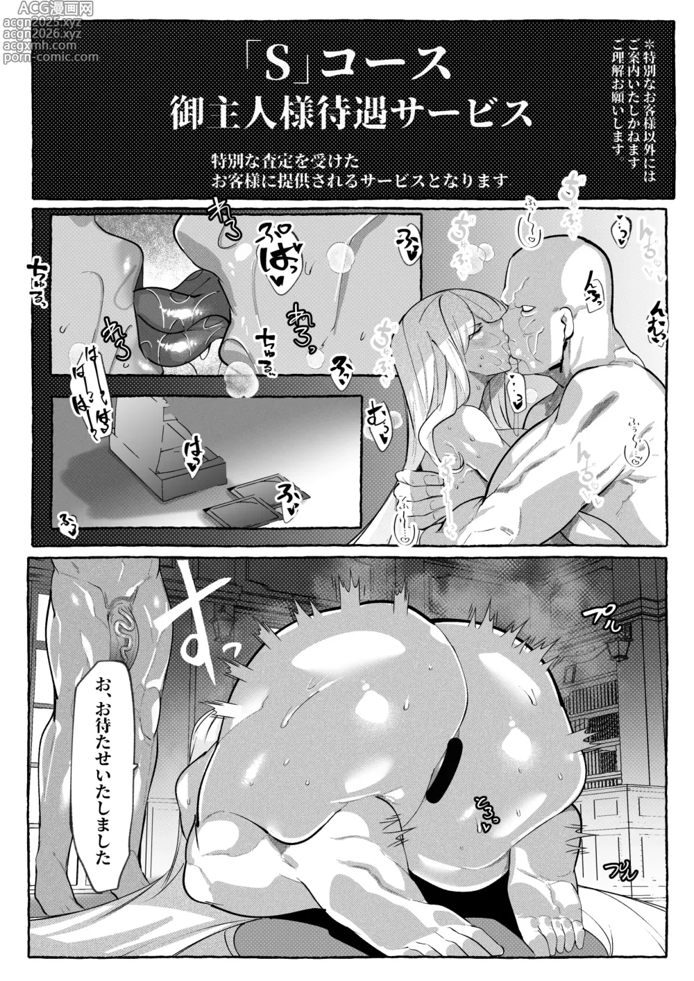 Page 20 of doujinshi ミリアの熱いサービス記録 えっちなお店「へぶんおあへる」にて