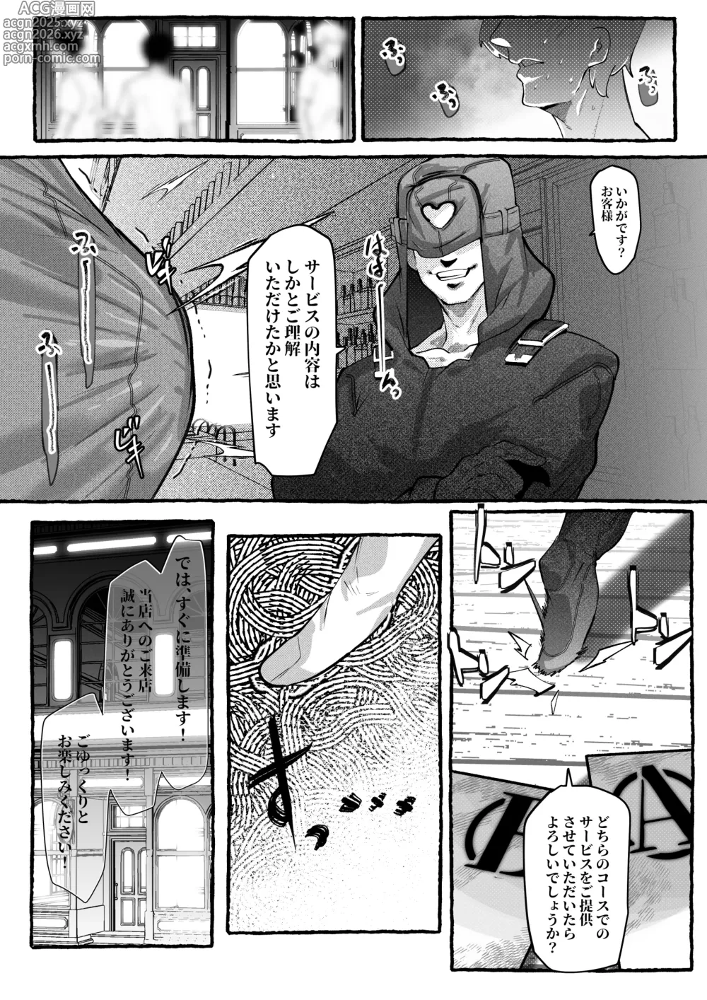Page 30 of doujinshi ミリアの熱いサービス記録 えっちなお店「へぶんおあへる」にて