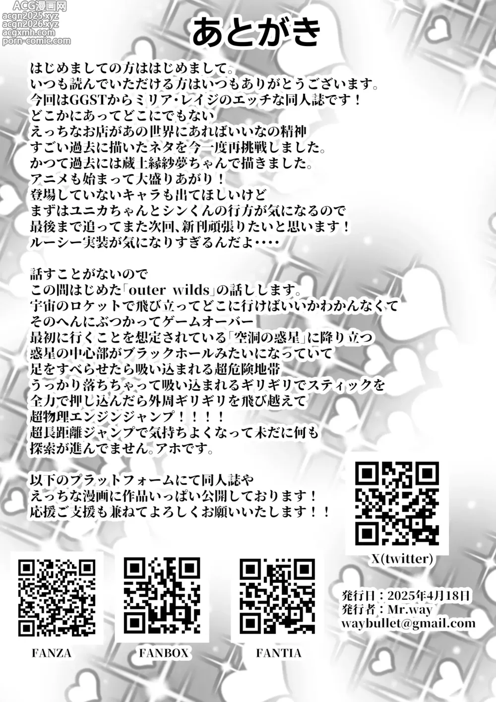 Page 40 of doujinshi ミリアの熱いサービス記録 えっちなお店「へぶんおあへる」にて
