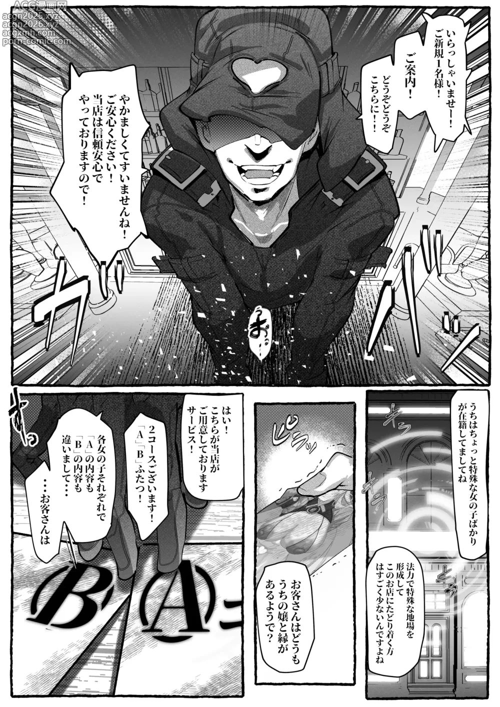 Page 6 of doujinshi ミリアの熱いサービス記録 えっちなお店「へぶんおあへる」にて