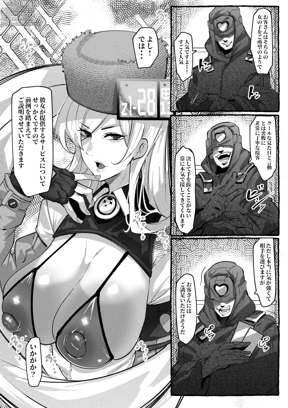 Page 7 of doujinshi ミリアの熱いサービス記録 えっちなお店「へぶんおあへる」にて