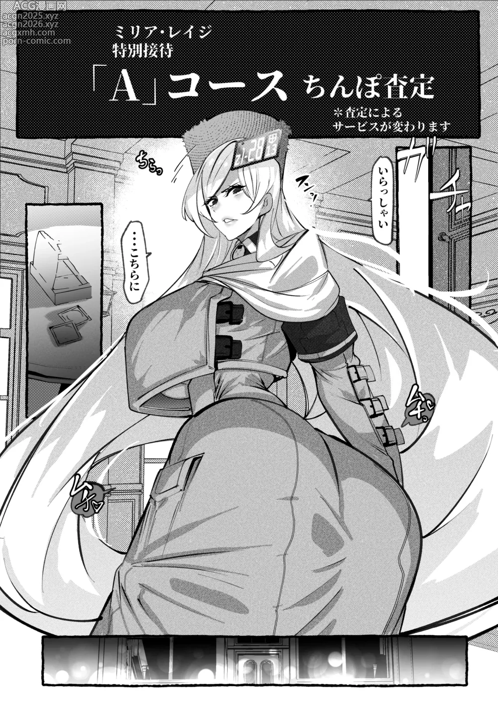 Page 8 of doujinshi ミリアの熱いサービス記録 えっちなお店「へぶんおあへる」にて