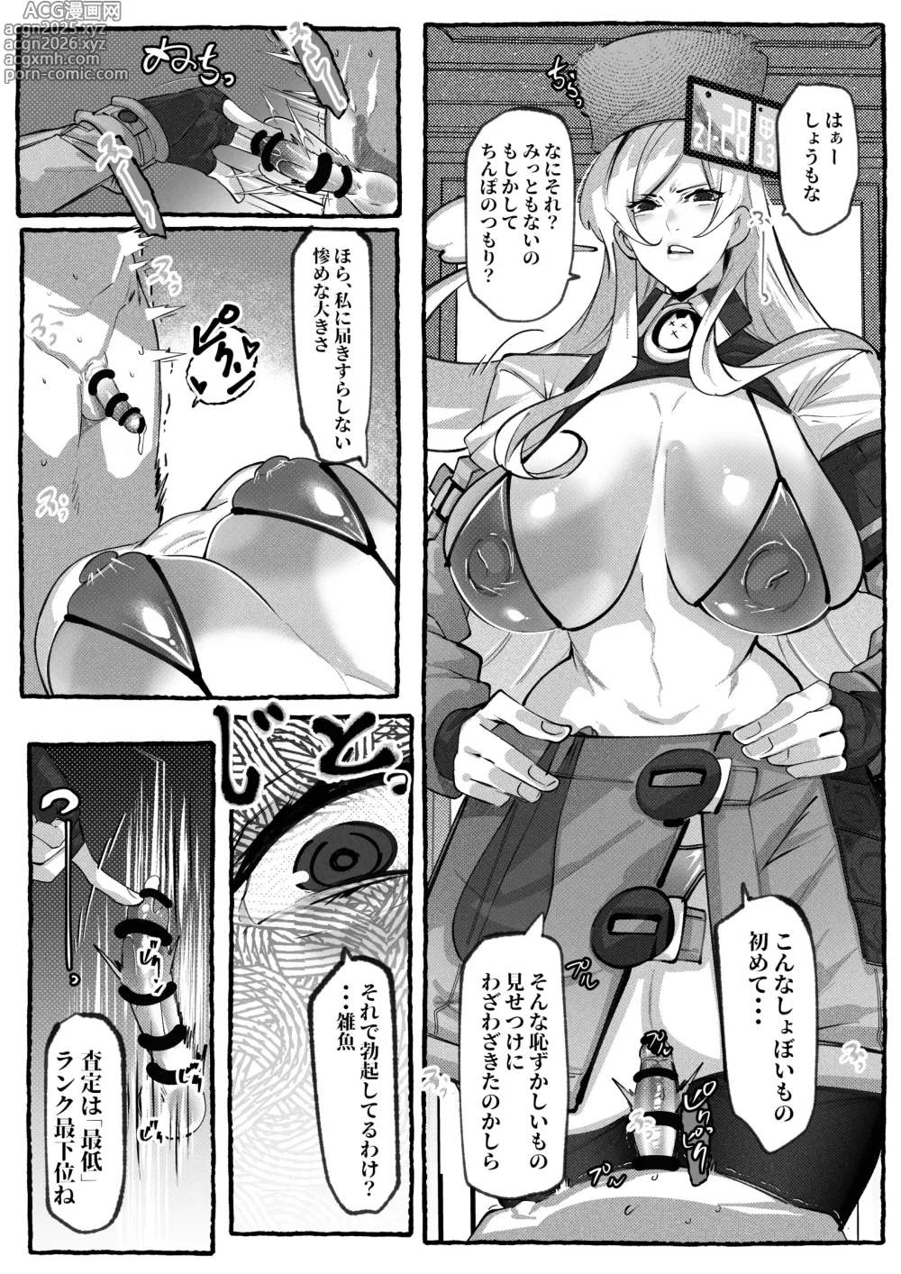Page 10 of doujinshi ミリアの熱いサービス記録 えっちなお店「へぶんおあへる」にて