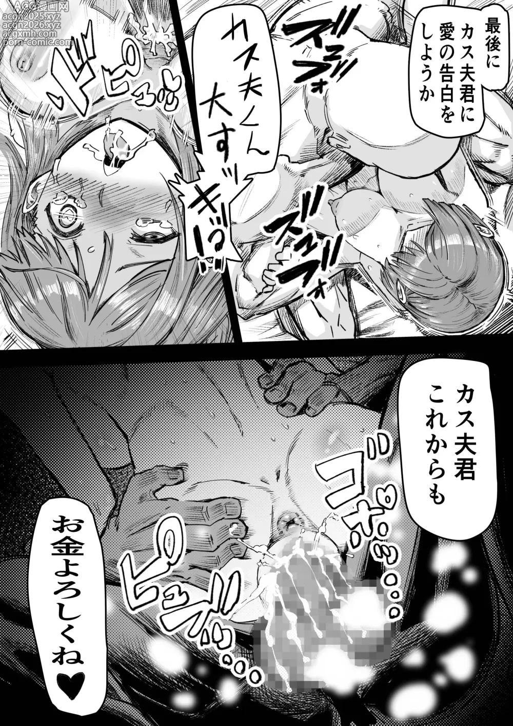 Page 12 of doujinshi Saimin Oji-san ga Saimin de Ii Koto Shiyou to Shitara Yappari, Saimin mo no Ero Manga ni Natta Ken.