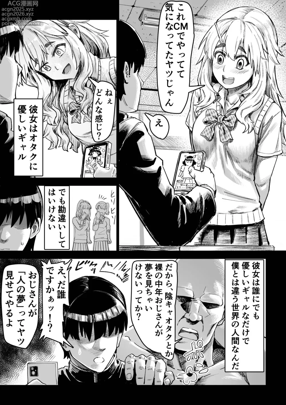 Page 13 of doujinshi Saimin Oji-san ga Saimin de Ii Koto Shiyou to Shitara Yappari, Saimin mo no Ero Manga ni Natta Ken.