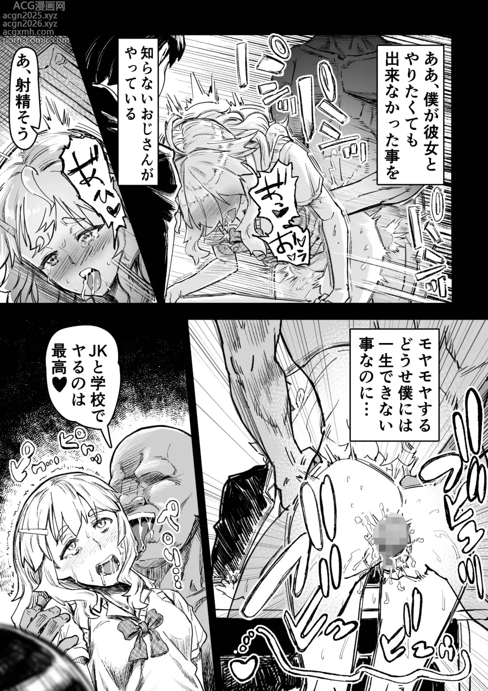 Page 16 of doujinshi Saimin Oji-san ga Saimin de Ii Koto Shiyou to Shitara Yappari, Saimin mo no Ero Manga ni Natta Ken.