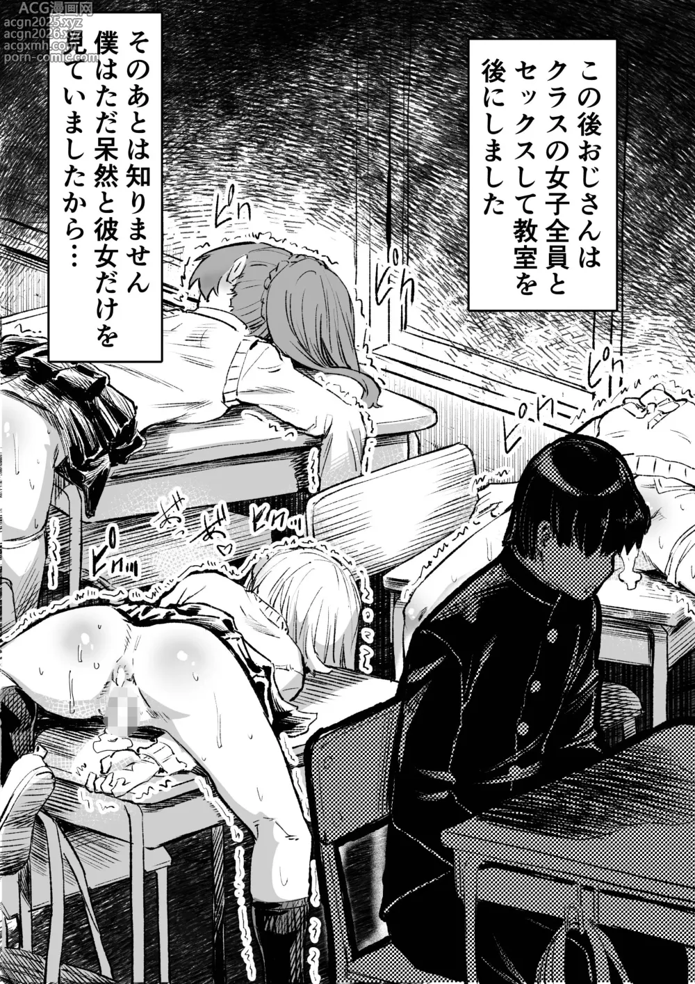 Page 18 of doujinshi Saimin Oji-san ga Saimin de Ii Koto Shiyou to Shitara Yappari, Saimin mo no Ero Manga ni Natta Ken.