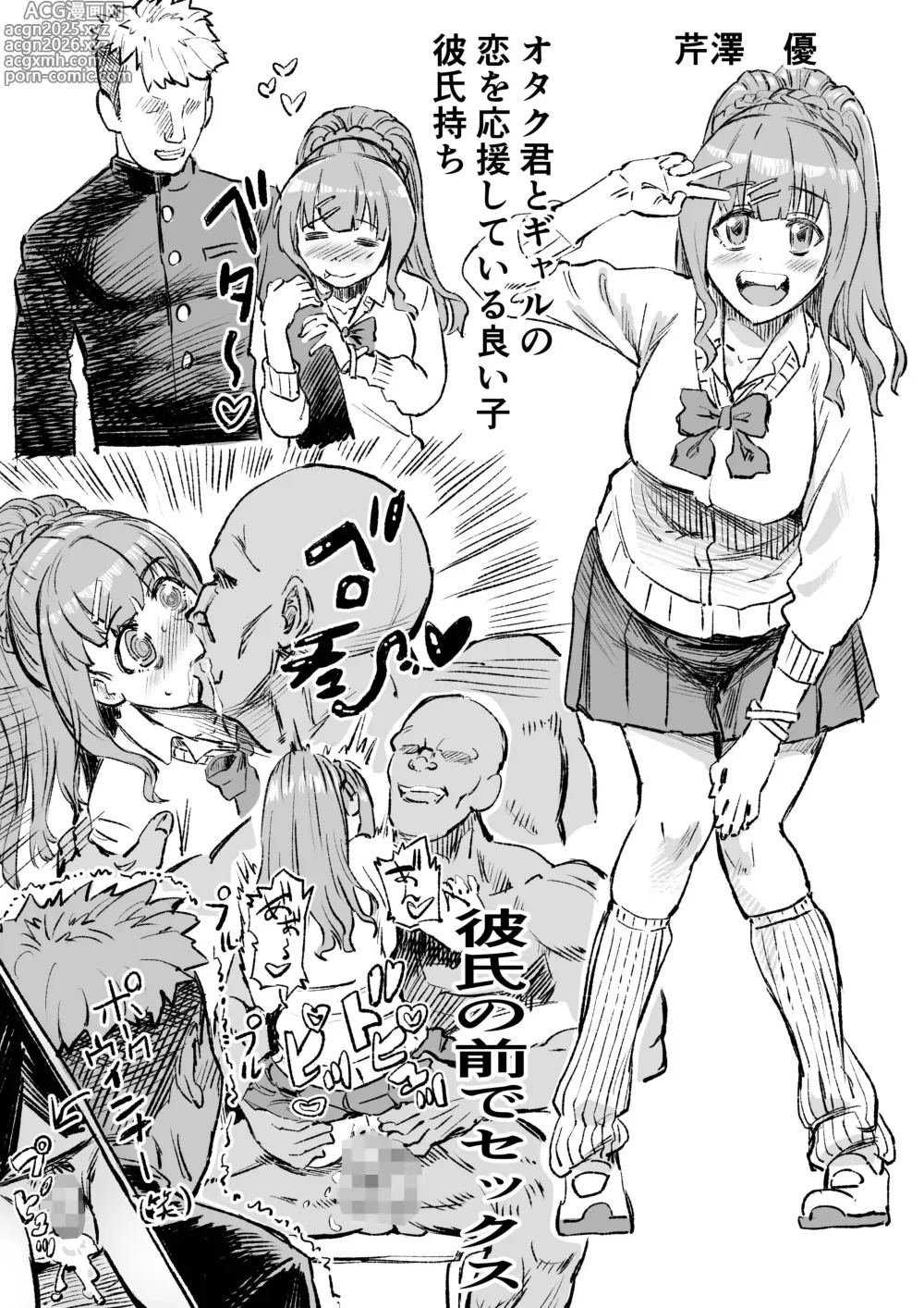 Page 19 of doujinshi Saimin Oji-san ga Saimin de Ii Koto Shiyou to Shitara Yappari, Saimin mo no Ero Manga ni Natta Ken.