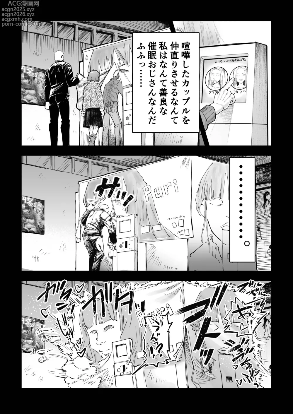Page 3 of doujinshi Saimin Oji-san ga Saimin de Ii Koto Shiyou to Shitara Yappari, Saimin mo no Ero Manga ni Natta Ken.