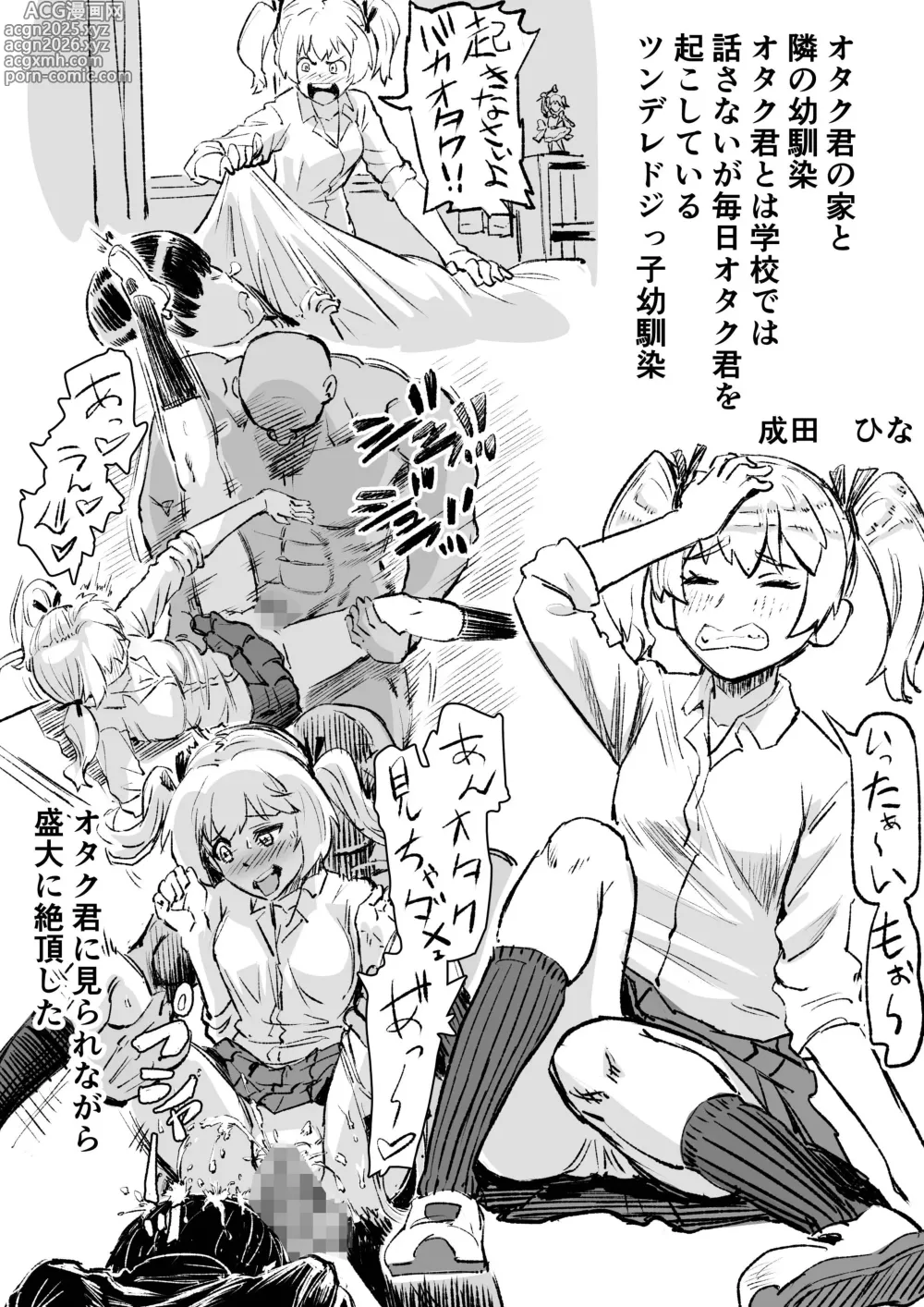 Page 22 of doujinshi Saimin Oji-san ga Saimin de Ii Koto Shiyou to Shitara Yappari, Saimin mo no Ero Manga ni Natta Ken.
