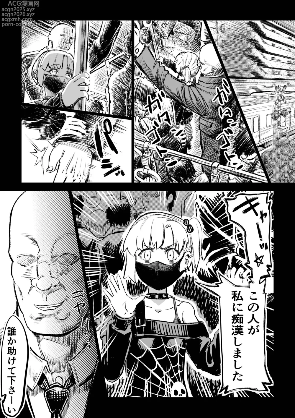Page 23 of doujinshi Saimin Oji-san ga Saimin de Ii Koto Shiyou to Shitara Yappari, Saimin mo no Ero Manga ni Natta Ken.