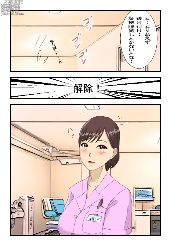 Page 11 of doujinshi Byouin no Onee-san o Jikan Teishi Shite Yacchaimashita
