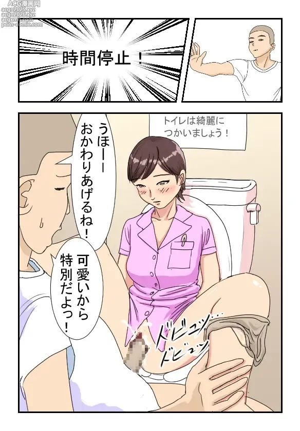 Page 14 of doujinshi Byouin no Onee-san o Jikan Teishi Shite Yacchaimashita