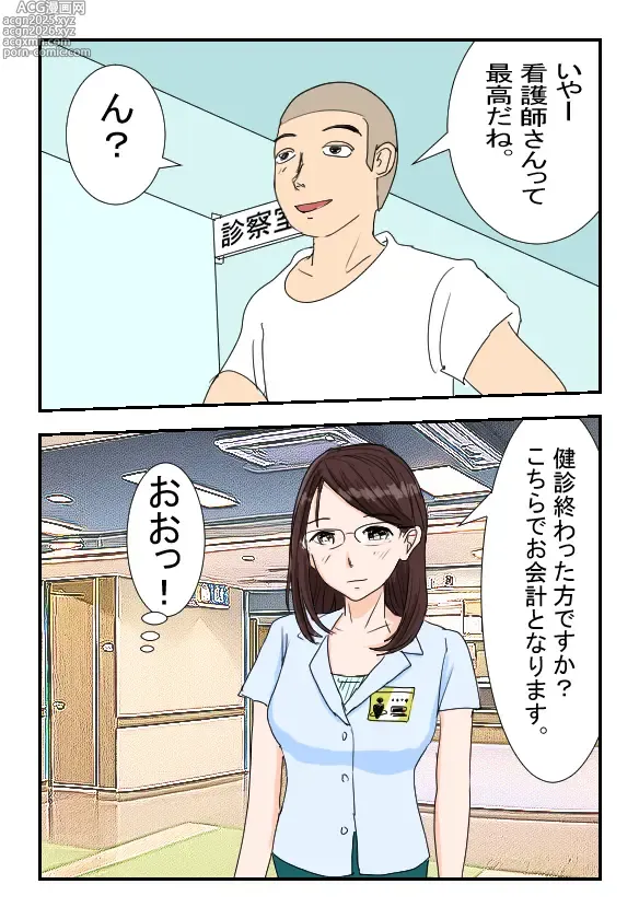 Page 15 of doujinshi Byouin no Onee-san o Jikan Teishi Shite Yacchaimashita