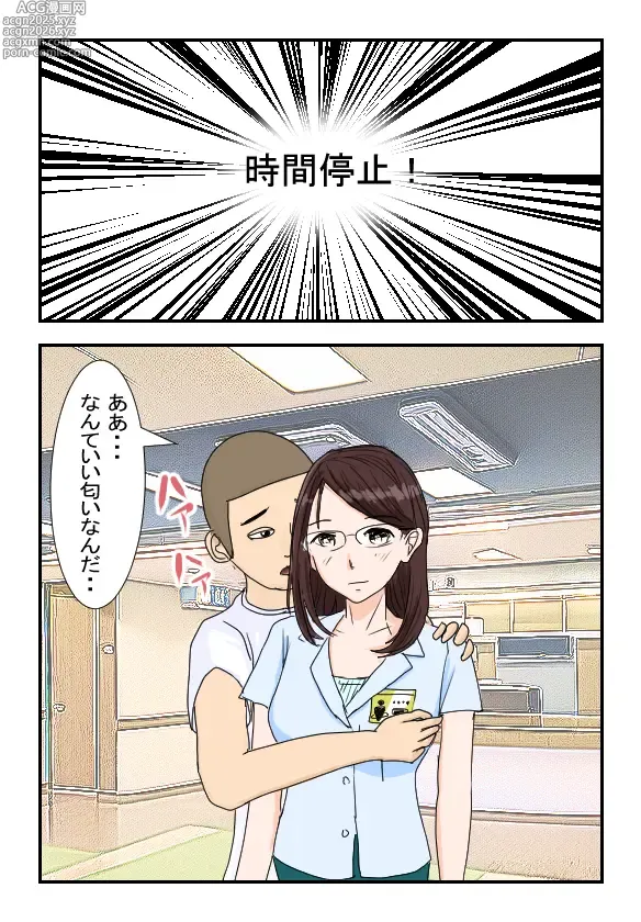 Page 16 of doujinshi Byouin no Onee-san o Jikan Teishi Shite Yacchaimashita