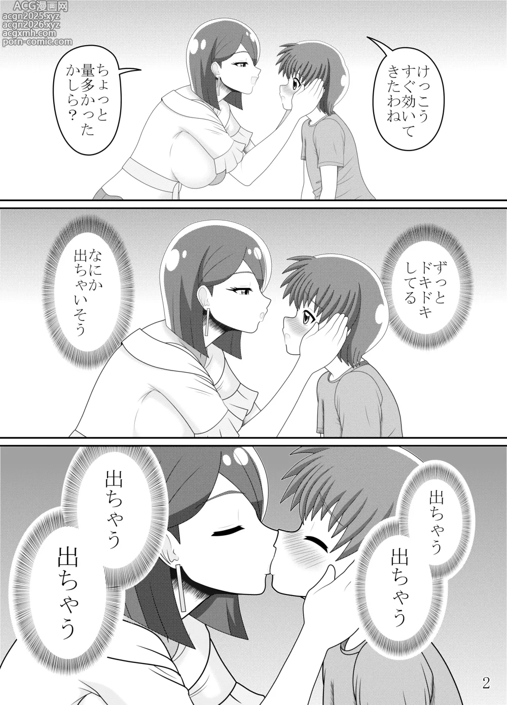 Page 3 of doujinshi Sumire Mama Ga Garugaru Suru Ero Hon