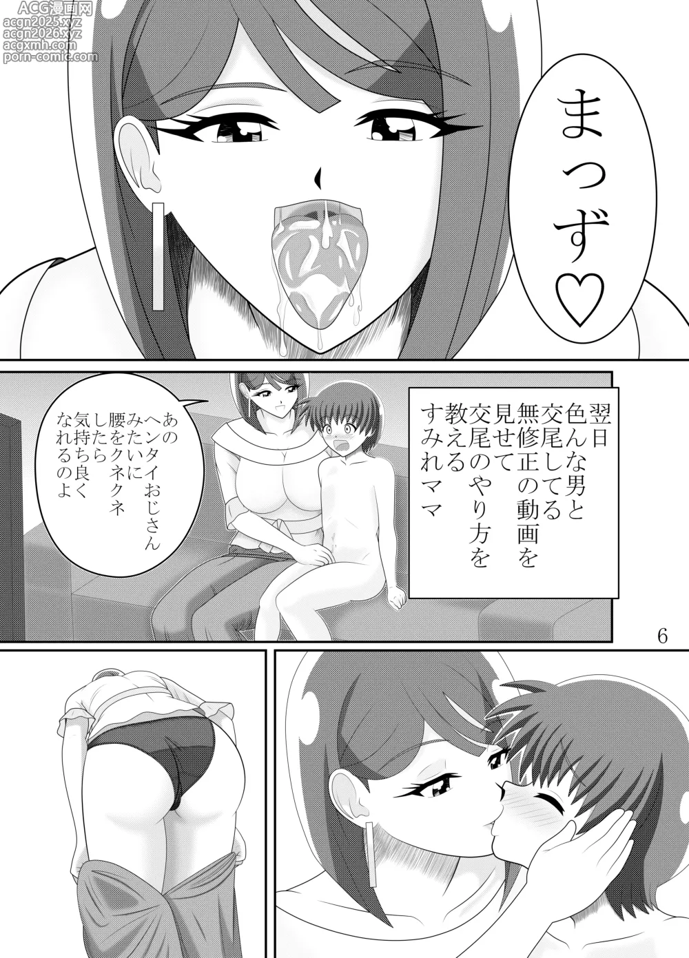 Page 7 of doujinshi Sumire Mama Ga Garugaru Suru Ero Hon
