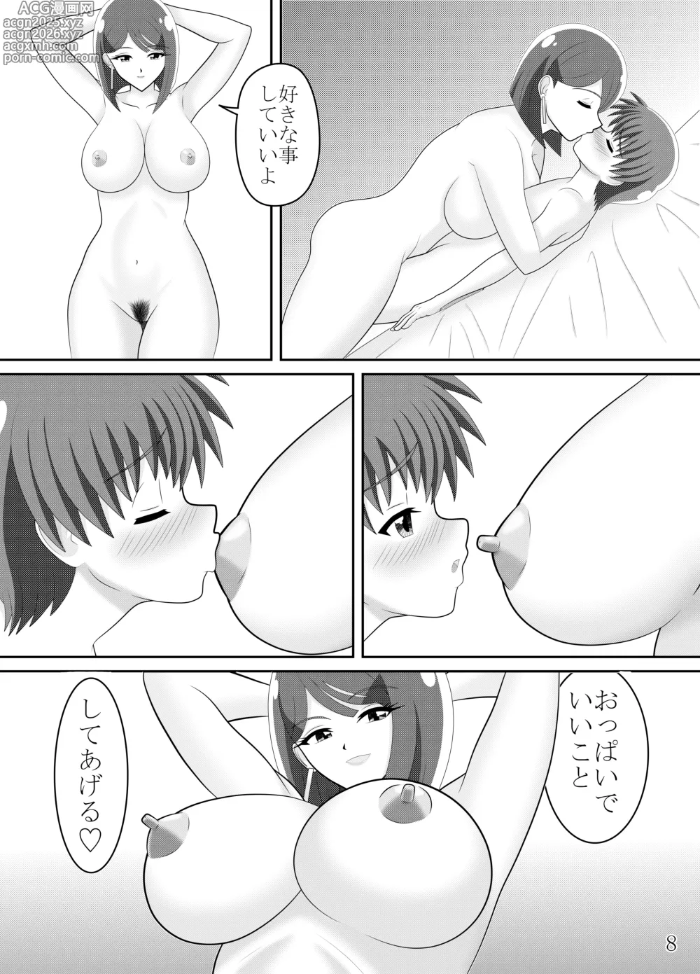 Page 9 of doujinshi Sumire Mama Ga Garugaru Suru Ero Hon