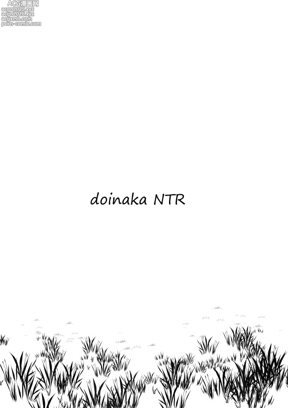Page 2 of doujinshi DOINAKA NTR ~Tokai no Ojou-sama ga Inaka no Yasei Macho ni Tane Tsuke Koubi Sareru Hanashi