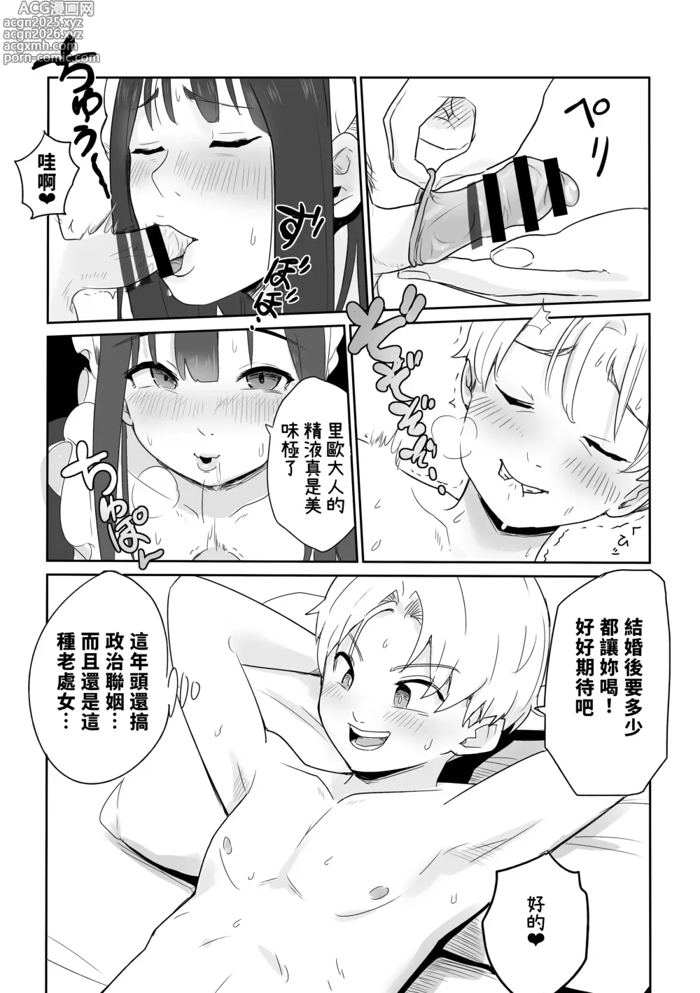 Page 11 of doujinshi DOINAKA NTR ~Tokai no Ojou-sama ga Inaka no Yasei Macho ni Tane Tsuke Koubi Sareru Hanashi