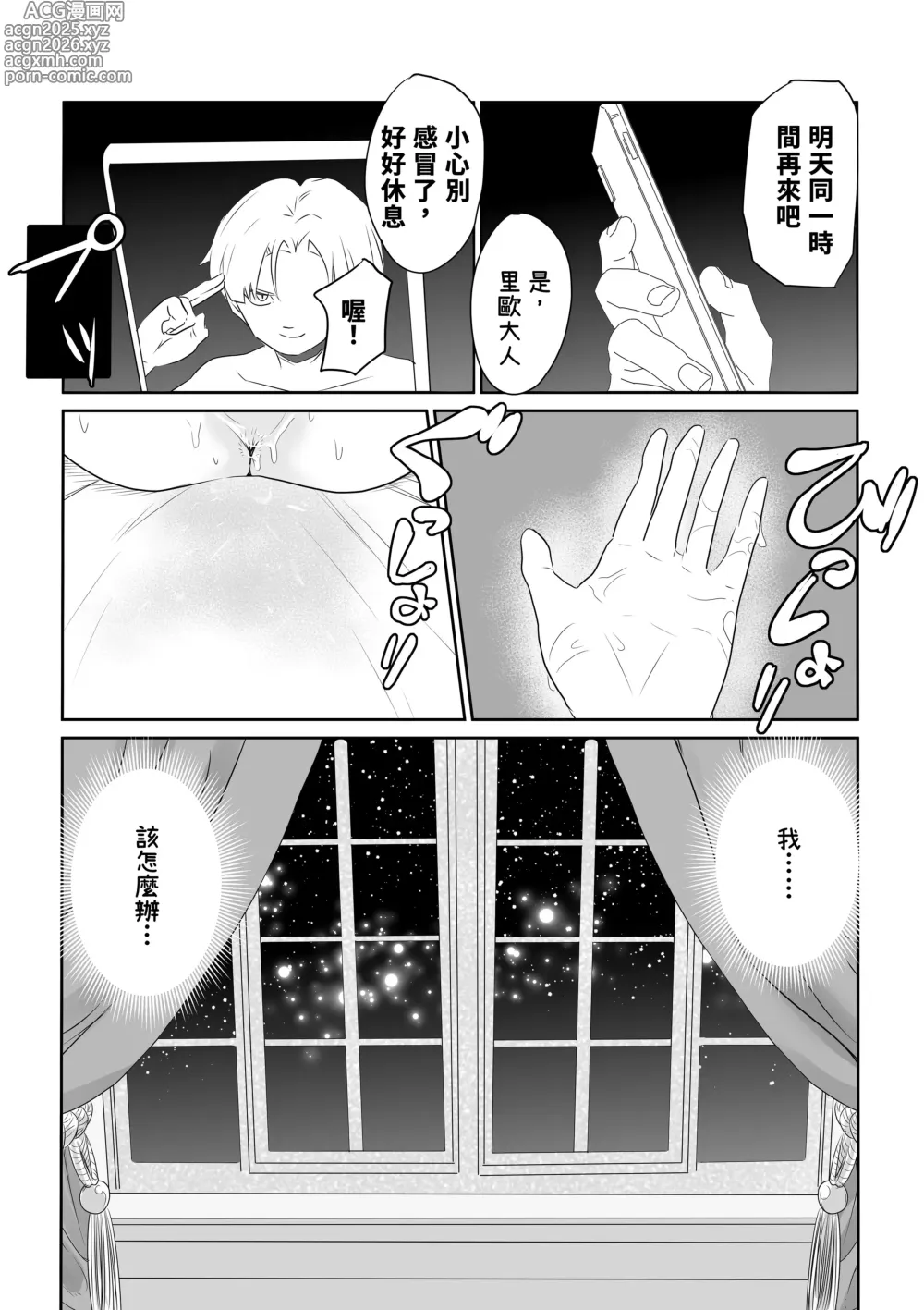 Page 25 of doujinshi DOINAKA NTR ~Tokai no Ojou-sama ga Inaka no Yasei Macho ni Tane Tsuke Koubi Sareru Hanashi