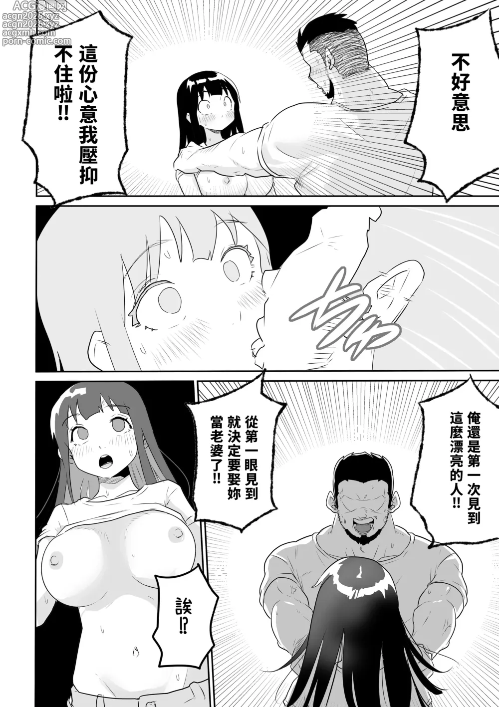 Page 31 of doujinshi DOINAKA NTR ~Tokai no Ojou-sama ga Inaka no Yasei Macho ni Tane Tsuke Koubi Sareru Hanashi