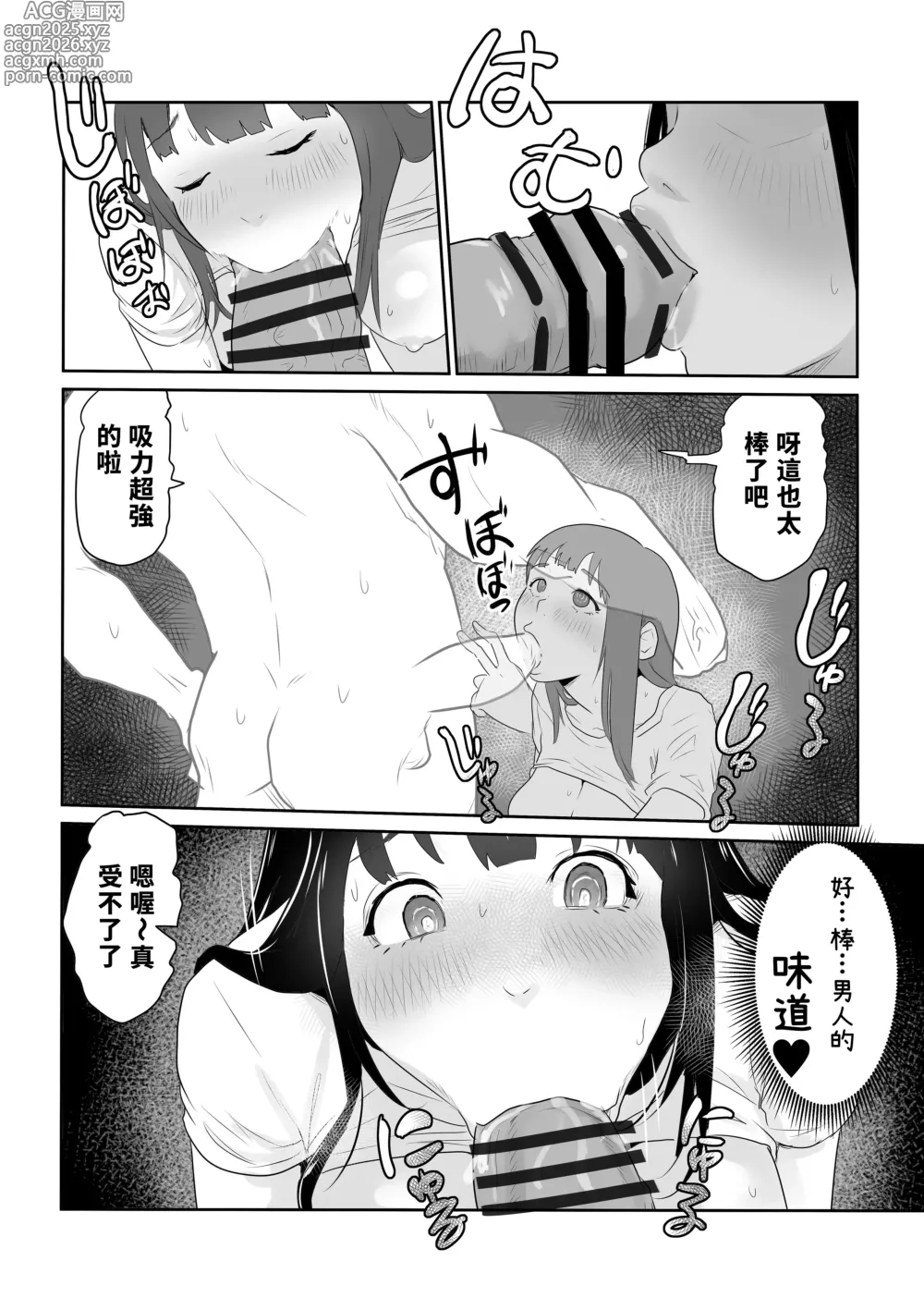 Page 37 of doujinshi DOINAKA NTR ~Tokai no Ojou-sama ga Inaka no Yasei Macho ni Tane Tsuke Koubi Sareru Hanashi