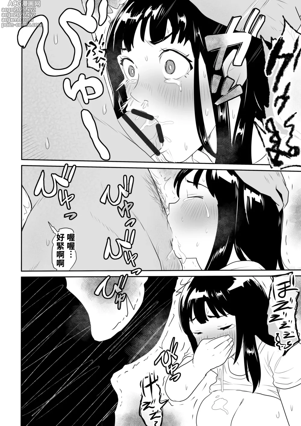 Page 39 of doujinshi DOINAKA NTR ~Tokai no Ojou-sama ga Inaka no Yasei Macho ni Tane Tsuke Koubi Sareru Hanashi