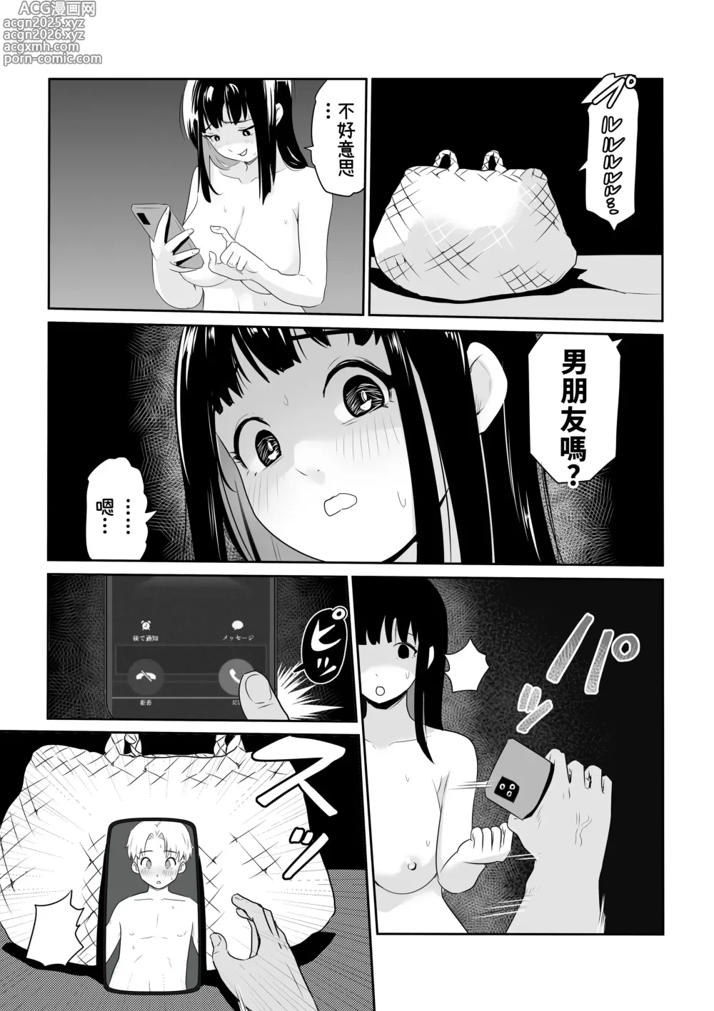 Page 42 of doujinshi DOINAKA NTR ~Tokai no Ojou-sama ga Inaka no Yasei Macho ni Tane Tsuke Koubi Sareru Hanashi